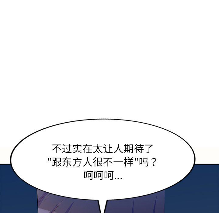 《别叫我老师》漫画最新章节第6话免费下拉式在线观看章节第【13】张图片