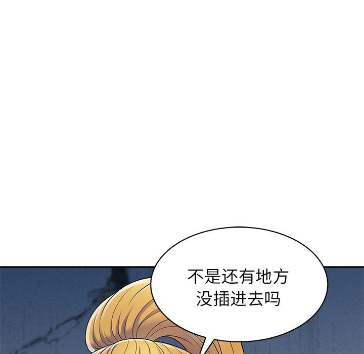 《别叫我老师》漫画最新章节第6话免费下拉式在线观看章节第【54】张图片