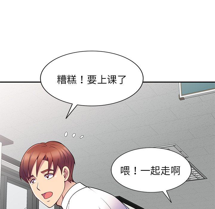 《别叫我老师》漫画最新章节第6话免费下拉式在线观看章节第【162】张图片