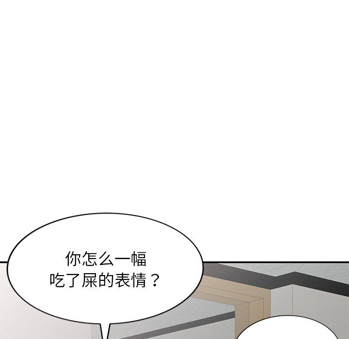 《别叫我老师》漫画最新章节第6话免费下拉式在线观看章节第【153】张图片