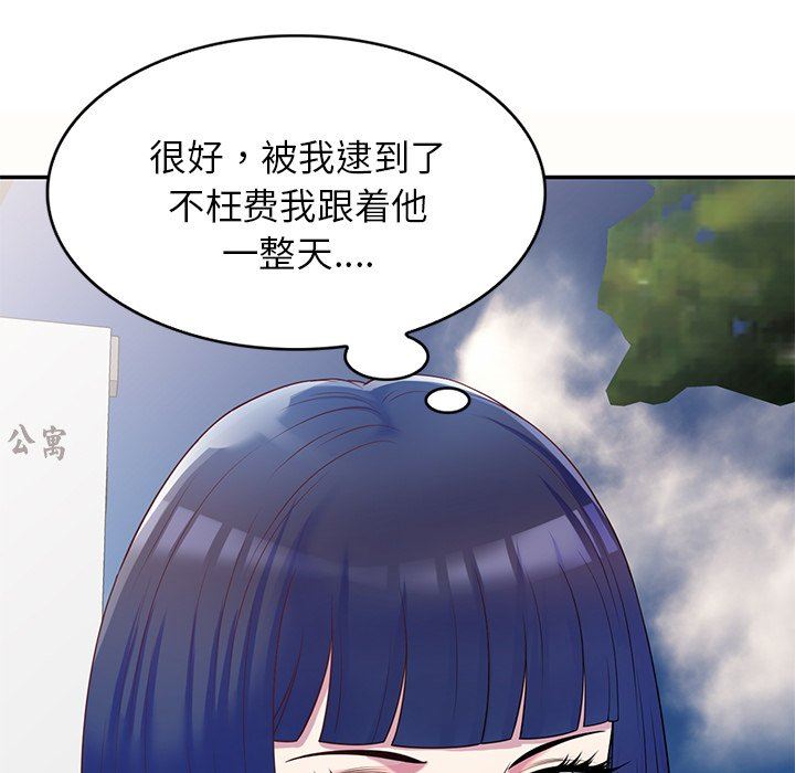 《别叫我老师》漫画最新章节第6话免费下拉式在线观看章节第【5】张图片