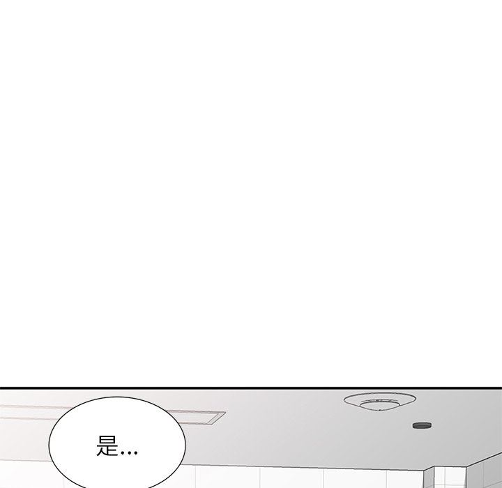 《别叫我老师》漫画最新章节第6话免费下拉式在线观看章节第【147】张图片