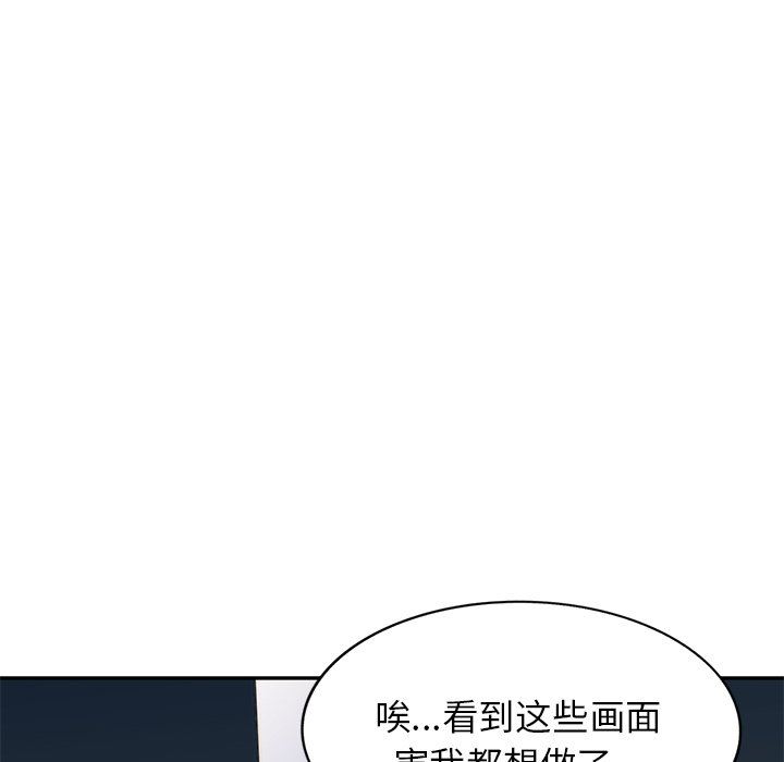 《别叫我老师》漫画最新章节第6话免费下拉式在线观看章节第【32】张图片