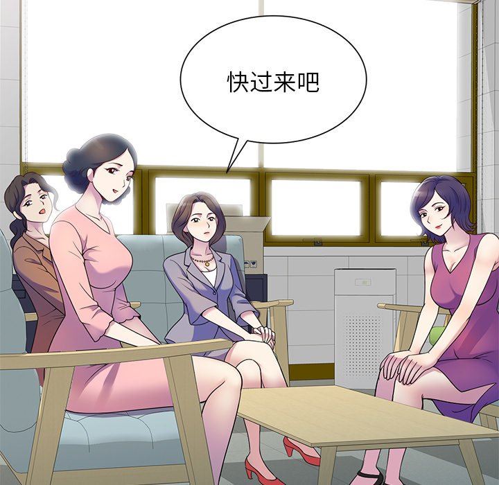 《别叫我老师》漫画最新章节第6话免费下拉式在线观看章节第【126】张图片