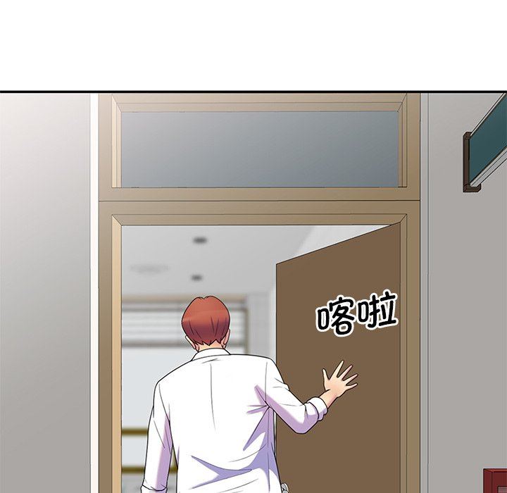 《别叫我老师》漫画最新章节第6话免费下拉式在线观看章节第【117】张图片