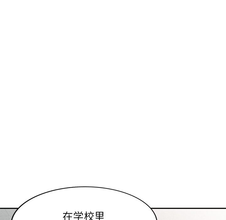 《别叫我老师》漫画最新章节第6话免费下拉式在线观看章节第【164】张图片