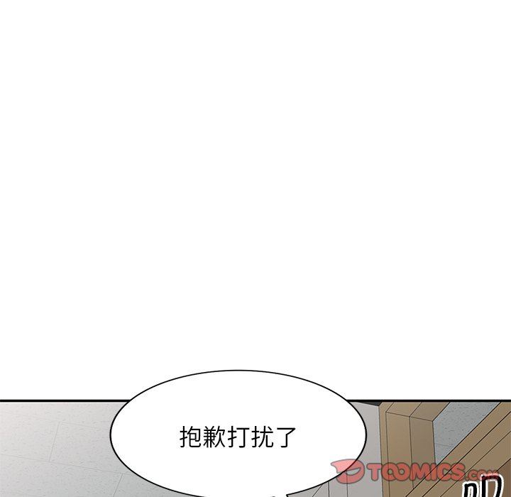 《别叫我老师》漫画最新章节第6话免费下拉式在线观看章节第【111】张图片