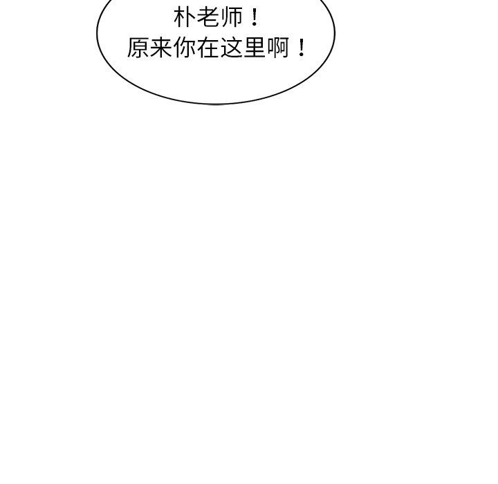 《别叫我老师》漫画最新章节第6话免费下拉式在线观看章节第【73】张图片