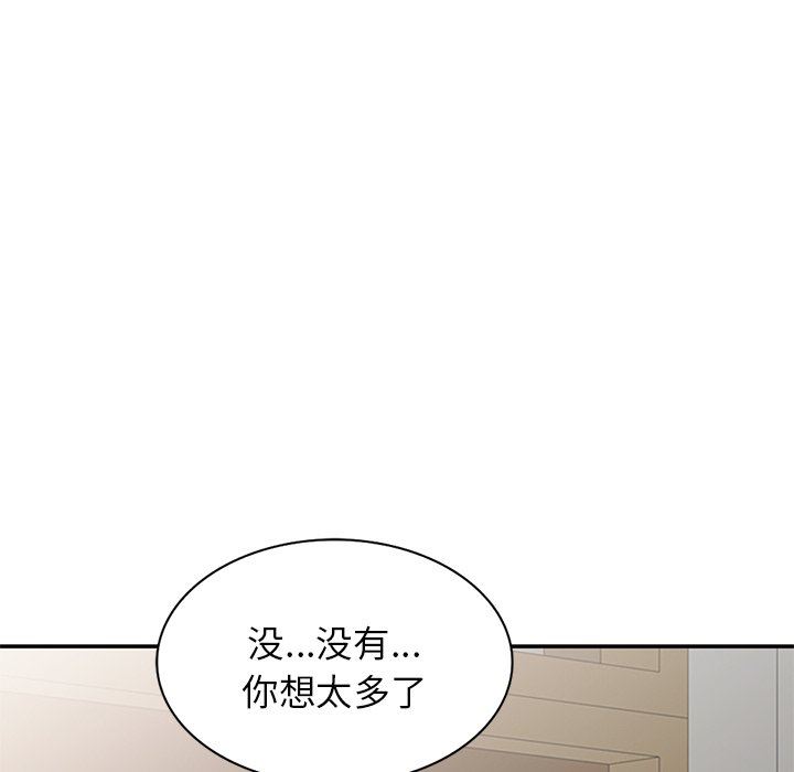 《别叫我老师》漫画最新章节第6话免费下拉式在线观看章节第【159】张图片