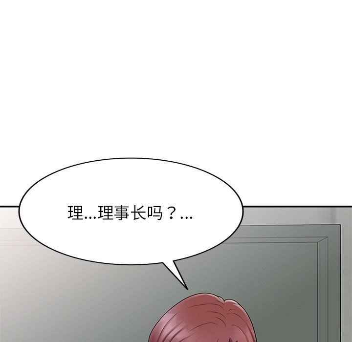 《别叫我老师》漫画最新章节第6话免费下拉式在线观看章节第【76】张图片