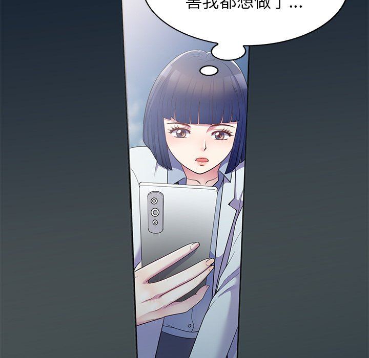 《别叫我老师》漫画最新章节第6话免费下拉式在线观看章节第【33】张图片