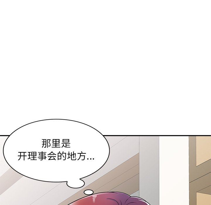 《别叫我老师》漫画最新章节第6话免费下拉式在线观看章节第【119】张图片