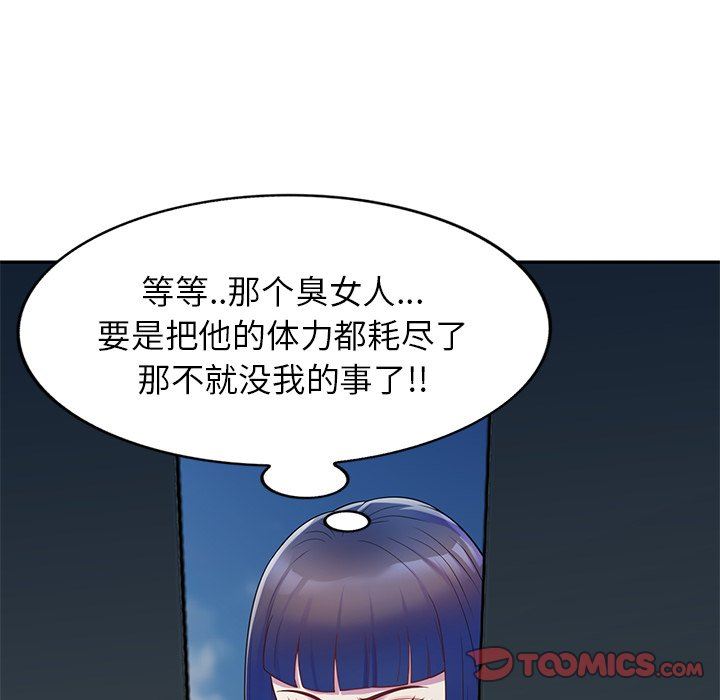 《别叫我老师》漫画最新章节第6话免费下拉式在线观看章节第【57】张图片