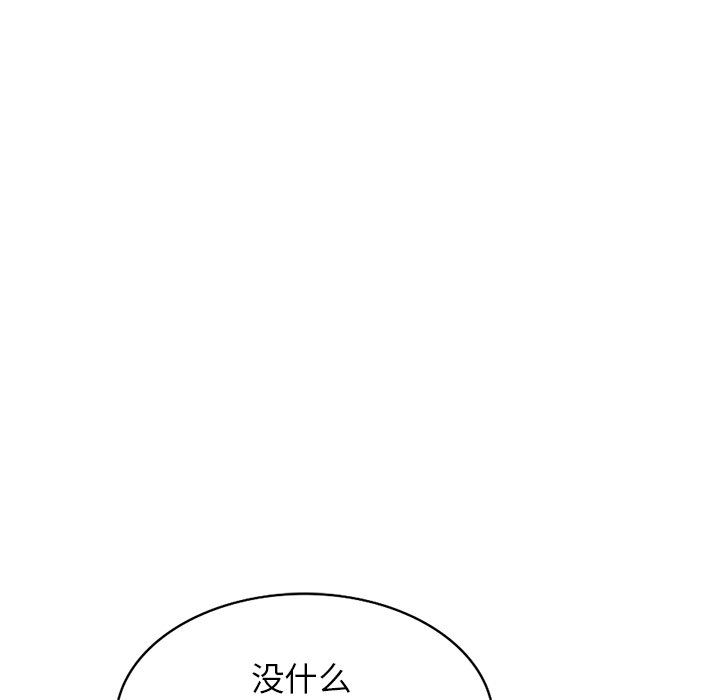 《别叫我老师》漫画最新章节第6话免费下拉式在线观看章节第【100】张图片