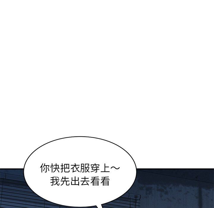 《别叫我老师》漫画最新章节第6话免费下拉式在线观看章节第【65】张图片