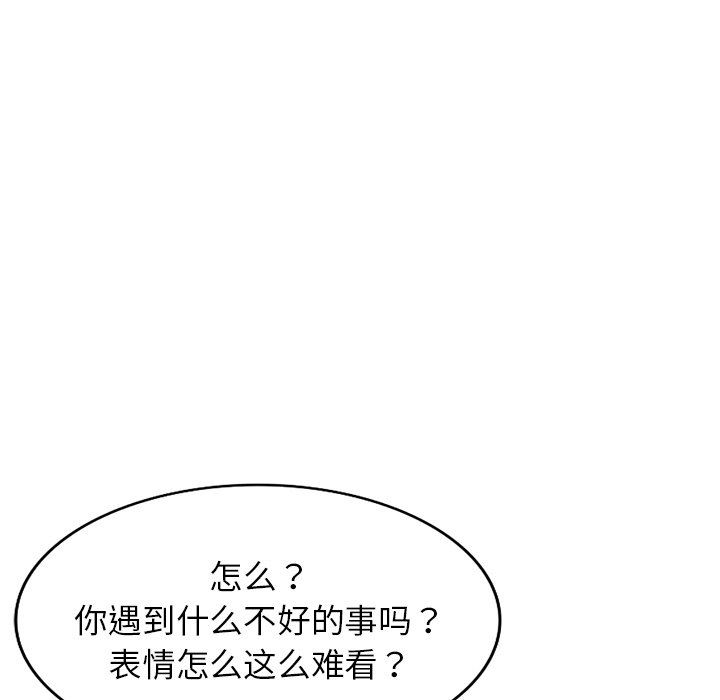 《别叫我老师》漫画最新章节第6话免费下拉式在线观看章节第【94】张图片