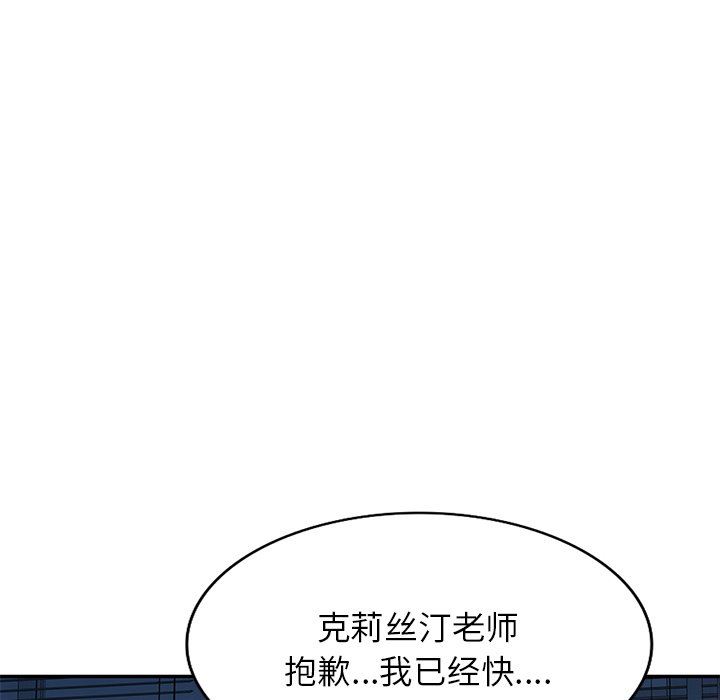 《别叫我老师》漫画最新章节第6话免费下拉式在线观看章节第【40】张图片