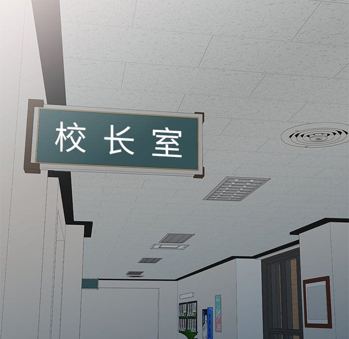 《别叫我老师》漫画最新章节第6话免费下拉式在线观看章节第【88】张图片