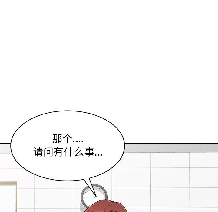 《别叫我老师》漫画最新章节第6话免费下拉式在线观看章节第【128】张图片