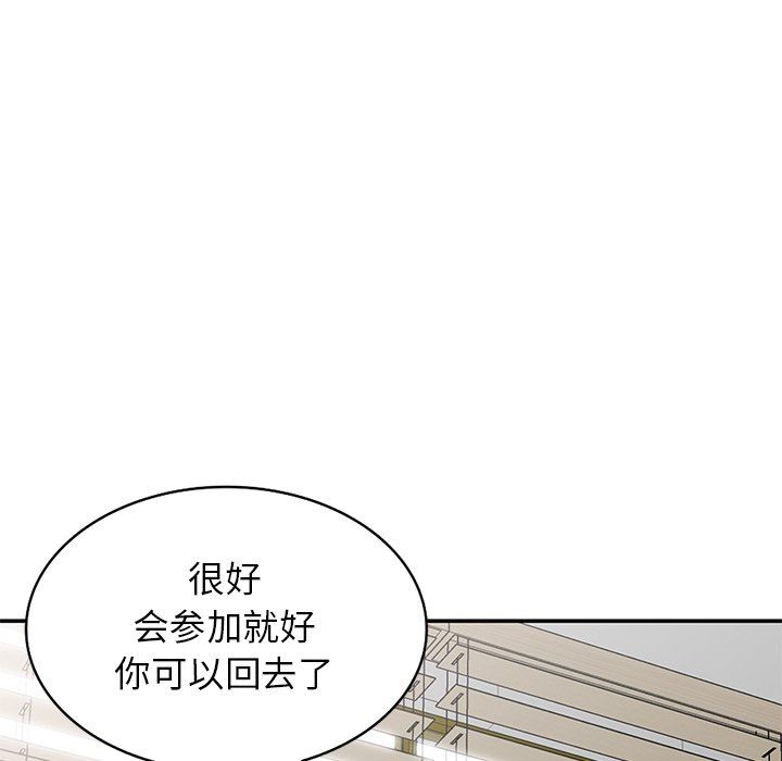 《别叫我老师》漫画最新章节第6话免费下拉式在线观看章节第【144】张图片