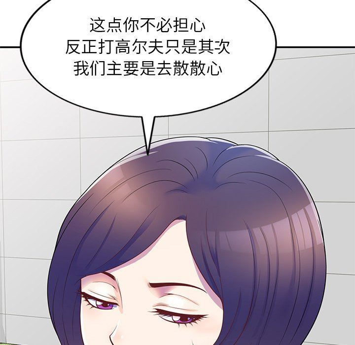 《别叫我老师》漫画最新章节第6话免费下拉式在线观看章节第【139】张图片