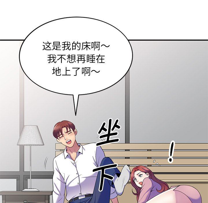 《别叫我老师》漫画最新章节第7话免费下拉式在线观看章节第【117】张图片