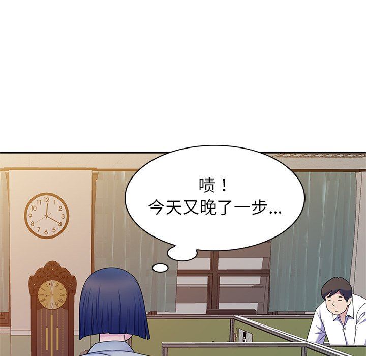 《别叫我老师》漫画最新章节第7话免费下拉式在线观看章节第【66】张图片