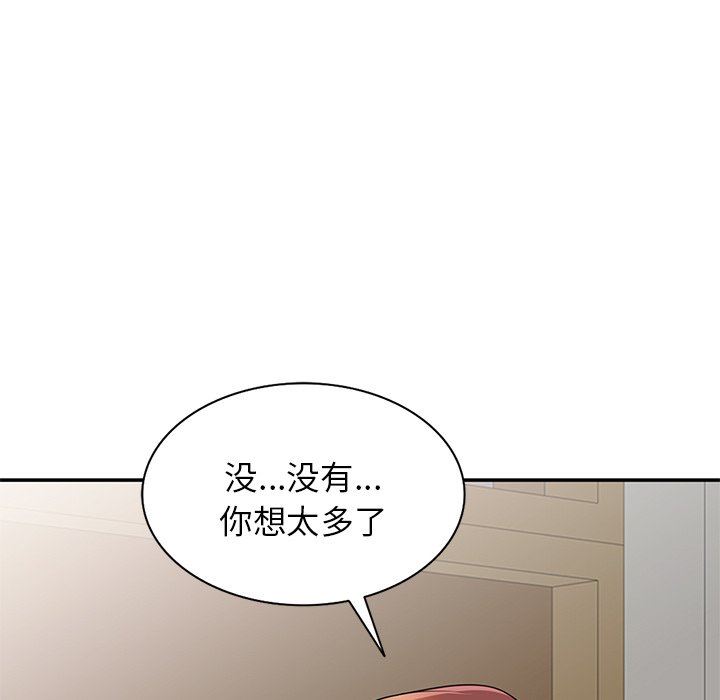 《别叫我老师》漫画最新章节第7话免费下拉式在线观看章节第【5】张图片