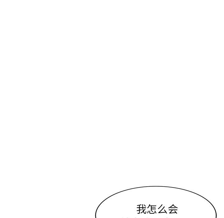 《别叫我老师》漫画最新章节第7话免费下拉式在线观看章节第【35】张图片