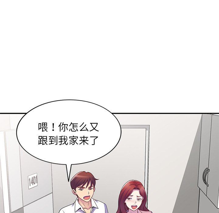 《别叫我老师》漫画最新章节第7话免费下拉式在线观看章节第【110】张图片