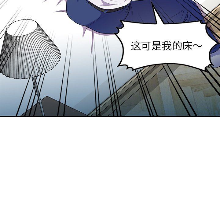 《别叫我老师》漫画最新章节第7话免费下拉式在线观看章节第【121】张图片