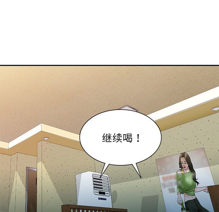 《别叫我老师》漫画最新章节第7话免费下拉式在线观看章节第【106】张图片