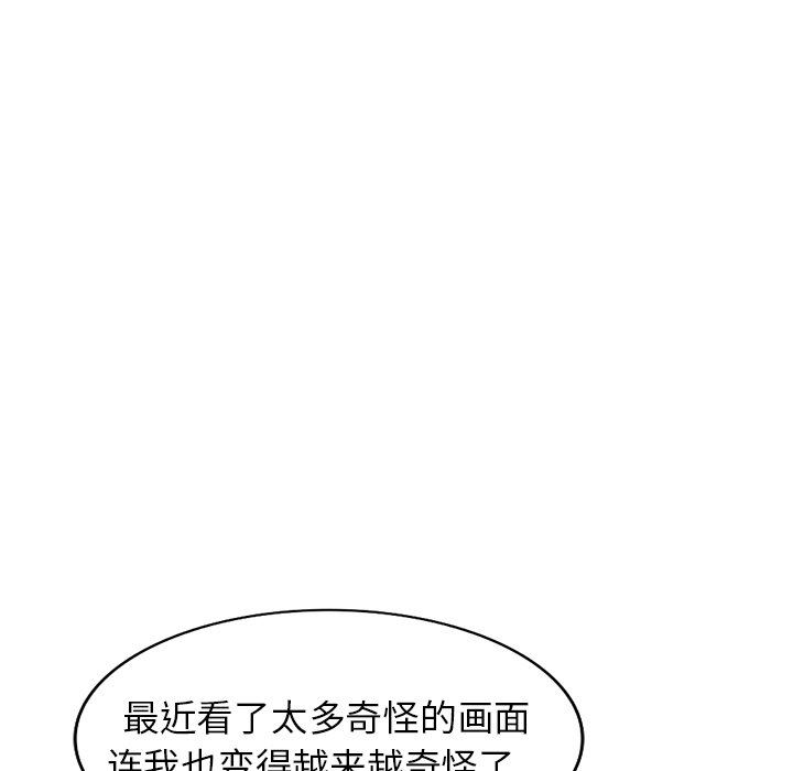 《别叫我老师》漫画最新章节第7话免费下拉式在线观看章节第【38】张图片