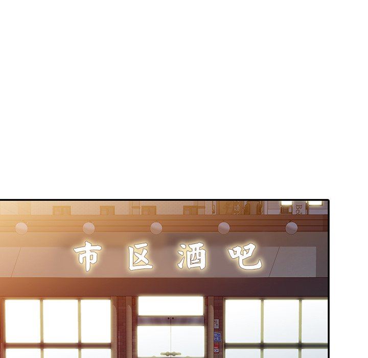 《别叫我老师》漫画最新章节第7话免费下拉式在线观看章节第【91】张图片