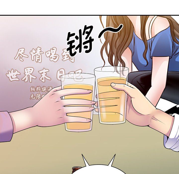 《别叫我老师》漫画最新章节第7话免费下拉式在线观看章节第【93】张图片