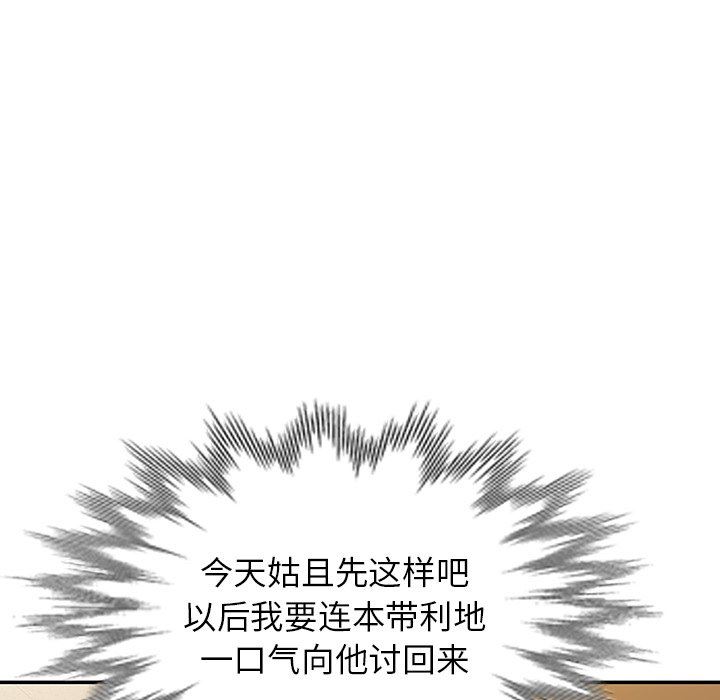 《别叫我老师》漫画最新章节第7话免费下拉式在线观看章节第【88】张图片