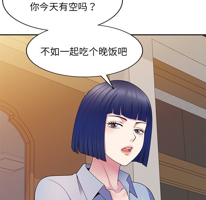 《别叫我老师》漫画最新章节第7话免费下拉式在线观看章节第【80】张图片