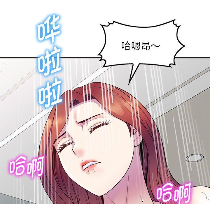 《别叫我老师》漫画最新章节第7话免费下拉式在线观看章节第【33】张图片