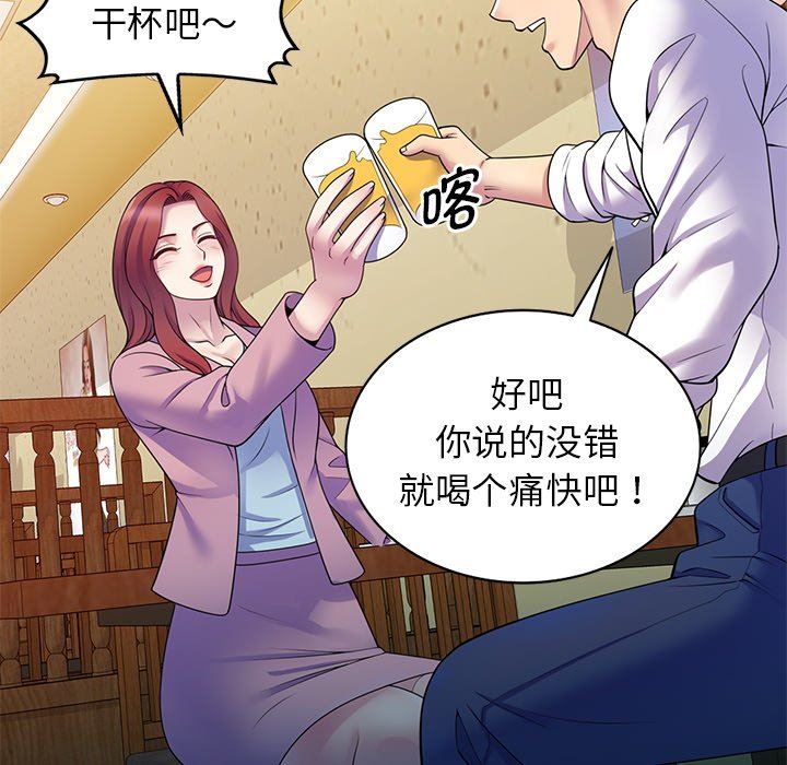 《别叫我老师》漫画最新章节第7话免费下拉式在线观看章节第【104】张图片