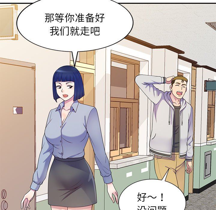 《别叫我老师》漫画最新章节第7话免费下拉式在线观看章节第【86】张图片