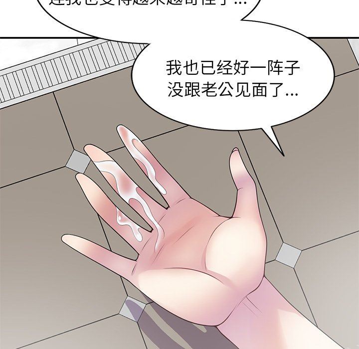 《别叫我老师》漫画最新章节第7话免费下拉式在线观看章节第【39】张图片