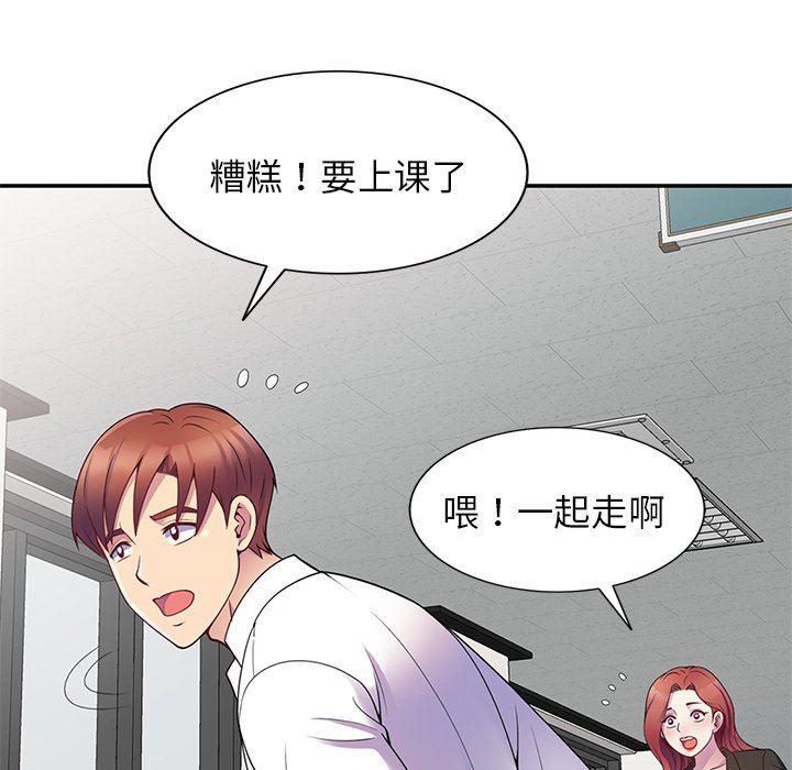 《别叫我老师》漫画最新章节第7话免费下拉式在线观看章节第【8】张图片