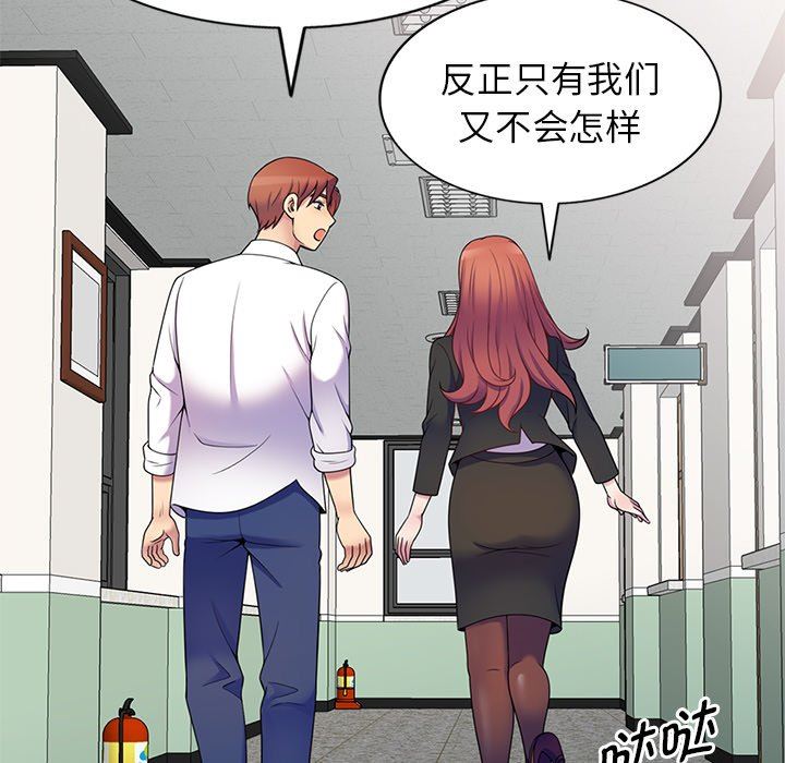 《别叫我老师》漫画最新章节第7话免费下拉式在线观看章节第【11】张图片