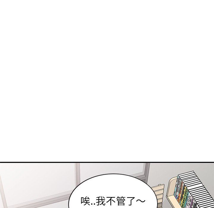 《别叫我老师》漫画最新章节第7话免费下拉式在线观看章节第【113】张图片