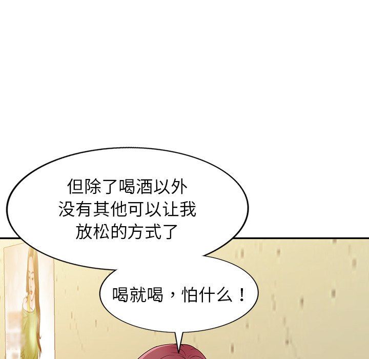 《别叫我老师》漫画最新章节第7话免费下拉式在线观看章节第【100】张图片