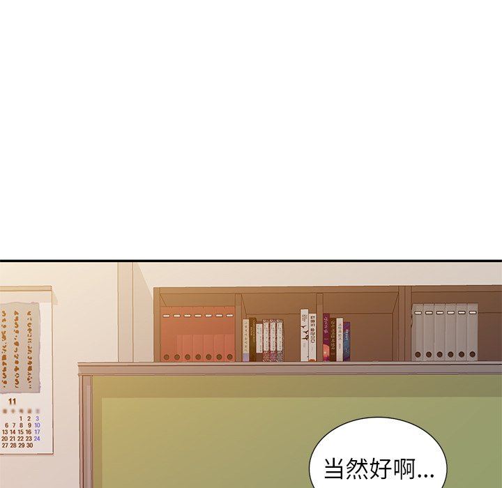 《别叫我老师》漫画最新章节第7话免费下拉式在线观看章节第【58】张图片