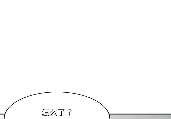 《别叫我老师》漫画最新章节第7话免费下拉式在线观看章节第【1】张图片