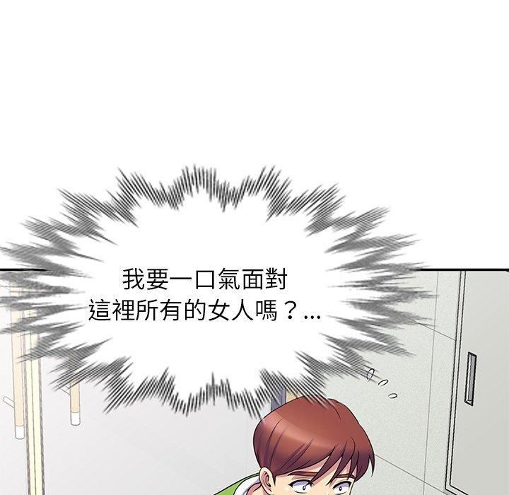 《别叫我老师》漫画最新章节第8话免费下拉式在线观看章节第【121】张图片