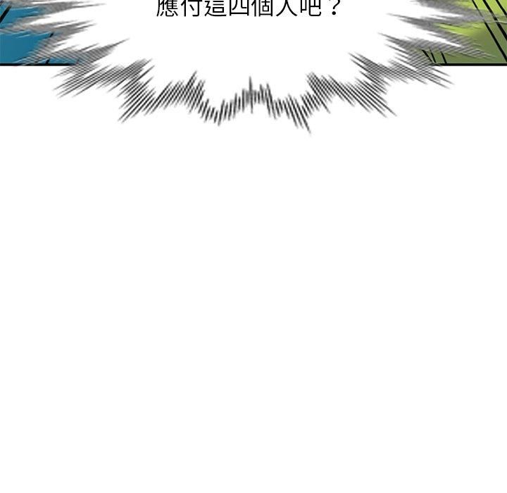 《别叫我老师》漫画最新章节第8话免费下拉式在线观看章节第【106】张图片