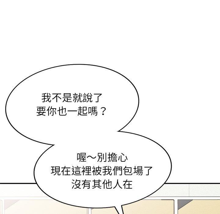 《别叫我老师》漫画最新章节第8话免费下拉式在线观看章节第【92】张图片